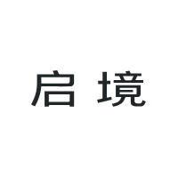 启境