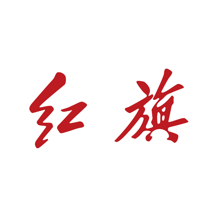 红旗